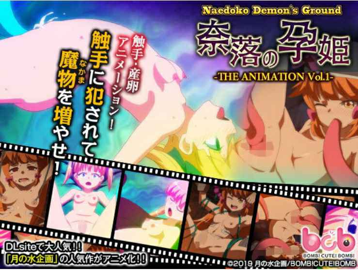 N国产麻豆AV- 苗床デモンズグラウンド～奈落の孕姫～＃