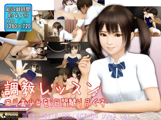 [夜桜字幕组][][@OZ]調教レッスン ロリ美少女を日間、嬲り尽くす[BIG]