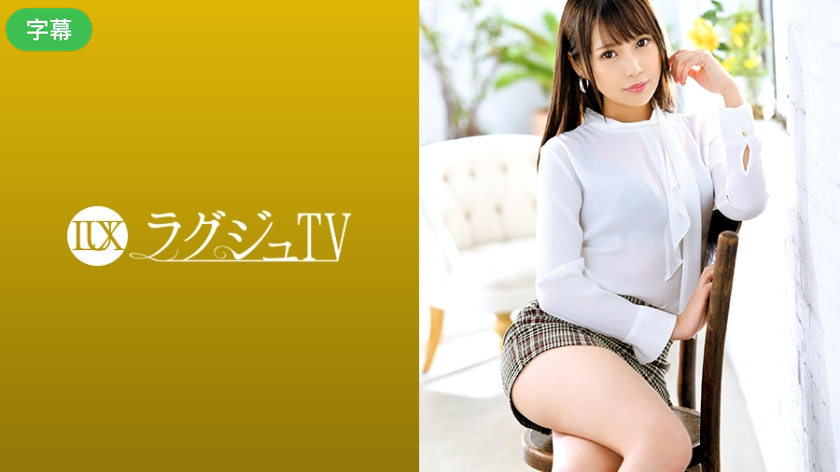 【有原りお】清纯柜姐性欲觉醒！饥渴难耐主动求欢被巨根撑开嫩穴 LUXU--C