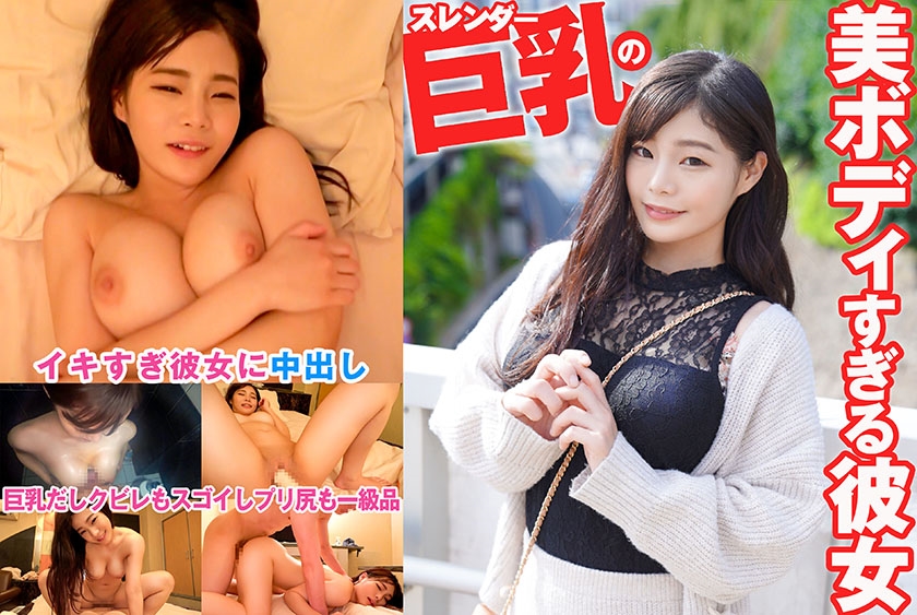 SRTD- 纤细巨乳女神极致诱惑！超敏感美体激震开发实录