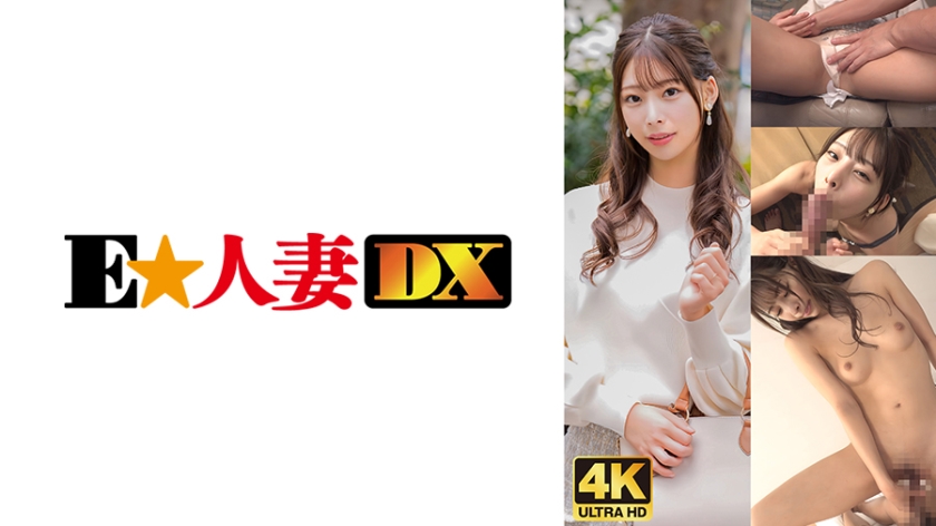 [EWDX-] 肉感大爆发！人生赢家名媛娇妻の致命渴求：连发快感实录 真正渴望的竟是肉棒而非金钱的致命诱惑！人妻欲求不满の高潮救赎 高清无码名流性事