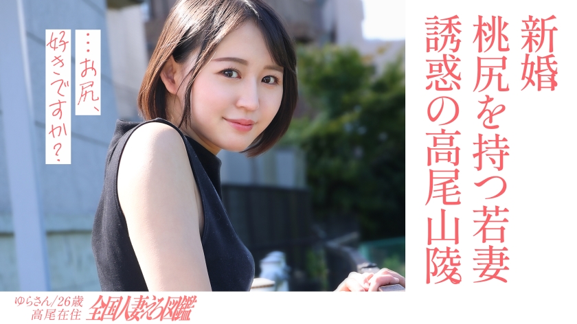 【KNB-】童颜巨尻人妻绝顶！复古情人旅馆白昼激情拍摄 乡间新婚少妇蜜桃臀猛烈摇晃实录