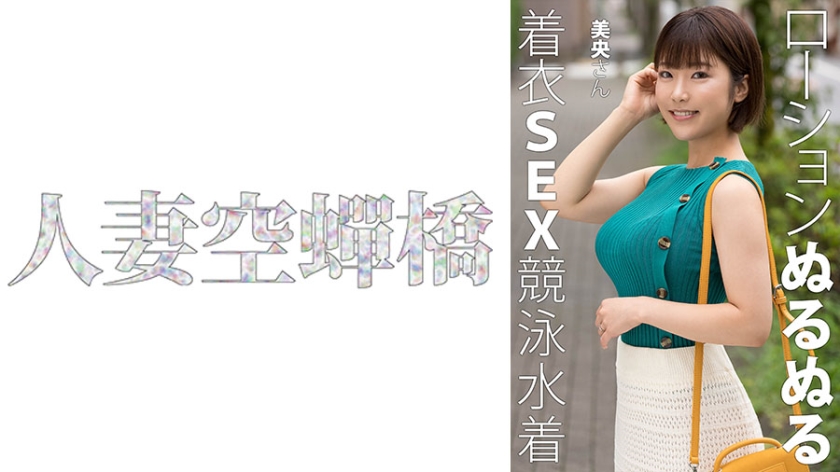UTSU- 美央绝顶骑乘位！蜜桃臀激震腰振诱惑实录【汗湿人妻的痴态崩坏】