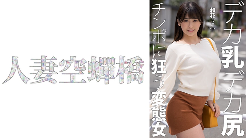 【后入高潮实录】和花绝叫UTSU- 激烈活塞运动娇喘连连