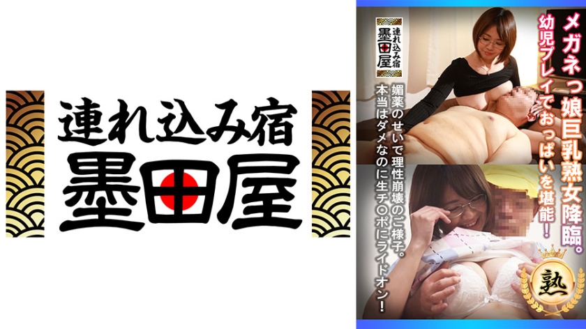 S国产麻豆AVY- 眼镜爆乳人妻强制童真扮演！巨乳晃动中吸吮揉捏，母性满溢的痴态玩弄实录