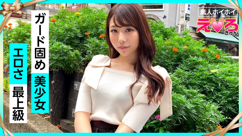 【ERK-】爱莉酱(岁)素人美少女招募！辣妹美乳白虎蜜桃臀×酥软诱惑×无毛嫩穴极致体验