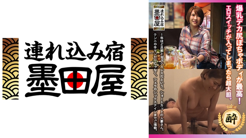 S国产麻豆AVY- 爆乳デカ尻ぽちゃボディが最高！エロスイッチが入ってしまったら超大胆。