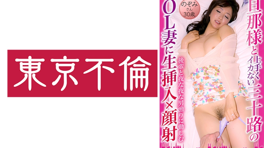 DHT- 饥渴OL人妻のぞみ真空上阵 丈夫都满足不了的岁蜜桃臀 无套直入颜射实录