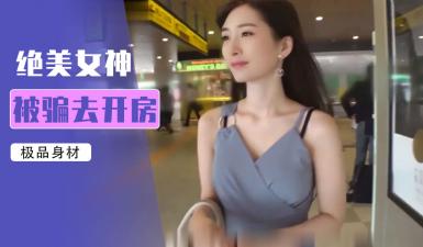 【杨幂】❤️紧身黑丝街头の秘密邀约～激烈撞击实录❤️路人视角沉浸体验