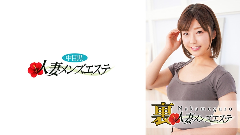 【实战收录】中目黑人妻の秘密男士SPA 美绪激射体验 番号:NHMSG- 极致人妻诱惑服务