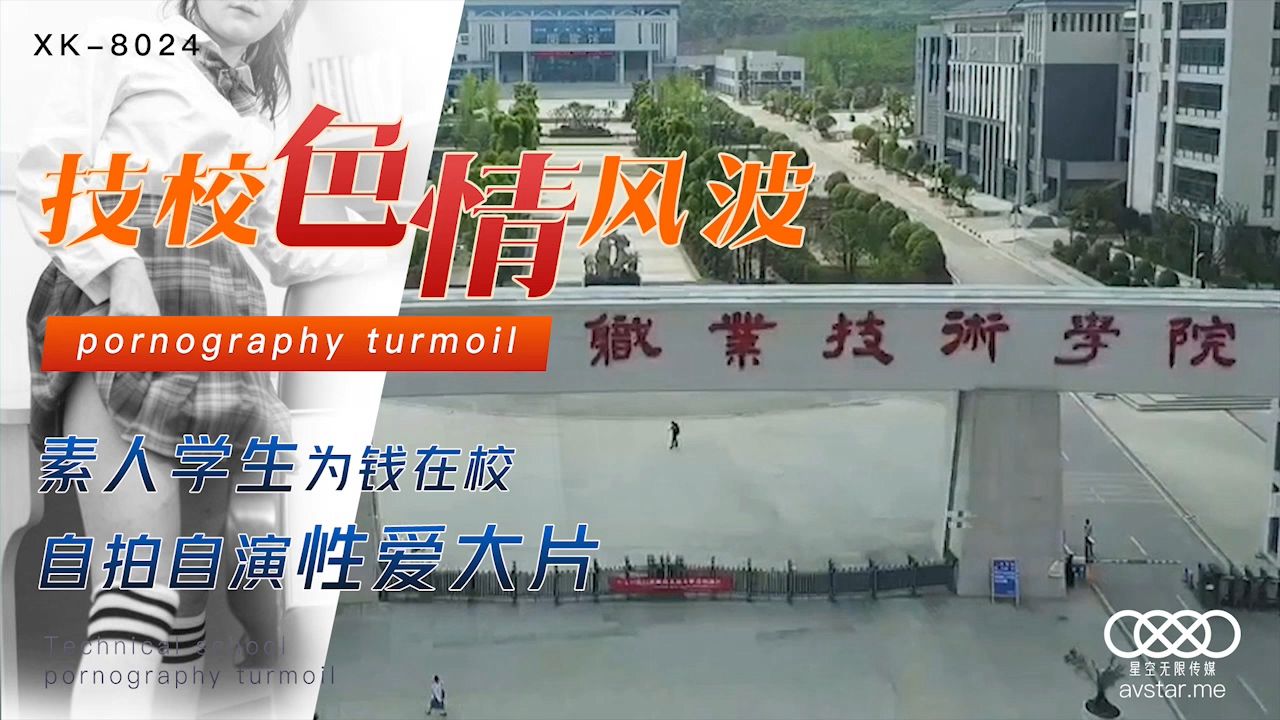 校花刘琴出演私密视频 校园风波引发关注