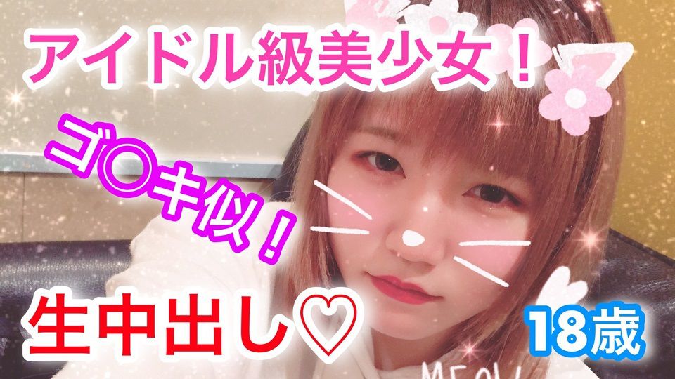   マキ – マキ歳 ゴ〇キ似！アイドル級美少女に初中出し！