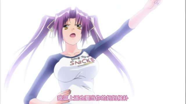 媽媽候補！？ 