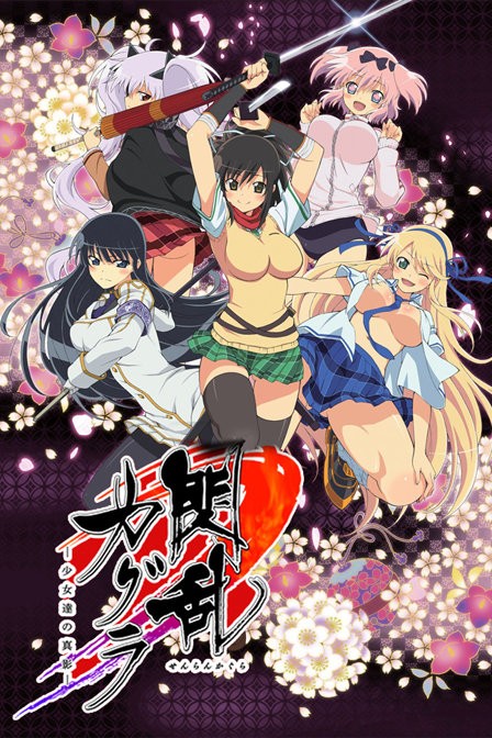 [HYSUB]Senran Kagura Shinovi Master [v][GBMP][X]
