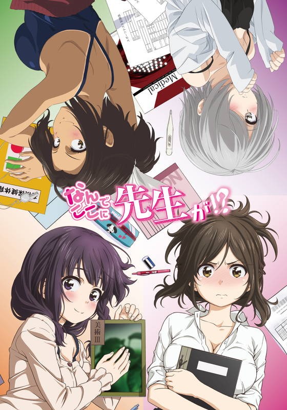 [HYSUB]Nande Koko ni Sensei ga[][BDrip][GBMP][X]