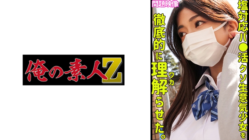 【ORECO-】Azusa美乳女神淫语连发！潮吹痉挛中出三连发~