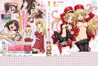绝伦纪念日动画特别篇MEM-♥圣夜突变☆高潮反转♥