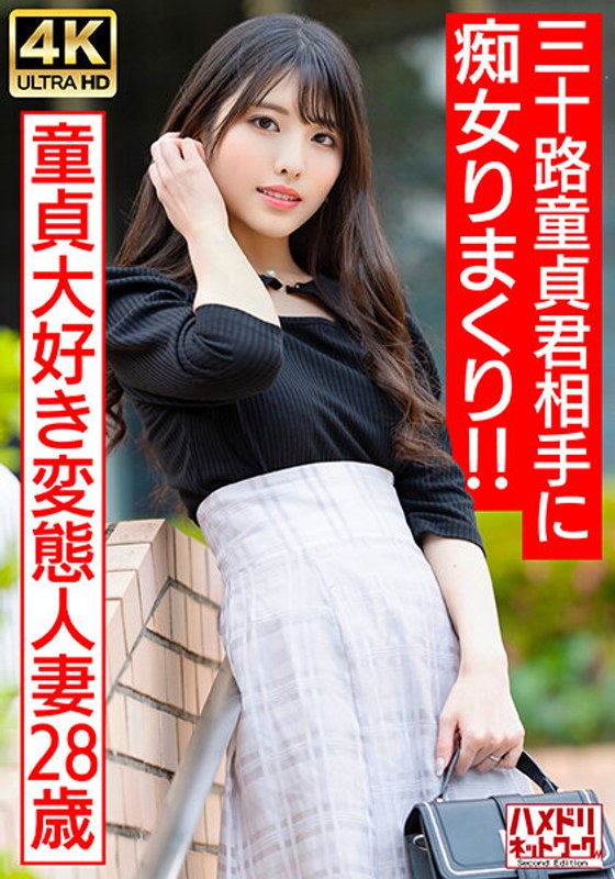 H国产麻豆AVNV- 偶像级美颜痴女人妻の诱惑教学！岁饥渴少妇手把手指导代处男初体验～欲求不满的肉体沉沦实录