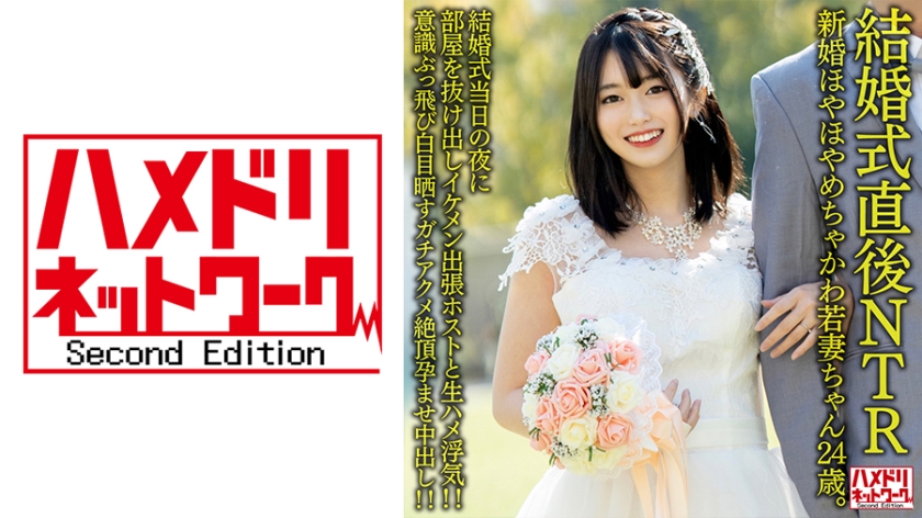 H国产麻豆AVNV- 婚礼现场NTR！岁清纯新娘洞房夜被宾客潜入调教 人妻沦陷全过程实录【未剪辑完整版】