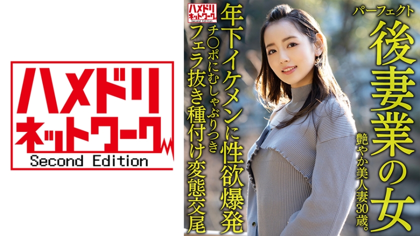 H国产麻豆AVNV- 完美繼母的性愛教學 歲美艷人妻濕身勾引年下帥哥 年齡差婚內偷情[女優名] 禁斷感滿載的胴體交融