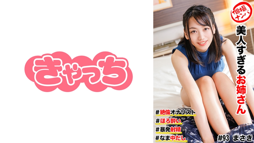[HNHU-] 街头直击极品美艳御姐！微醺诱惑×超持久手活の究极体验 爆发喷射实录！