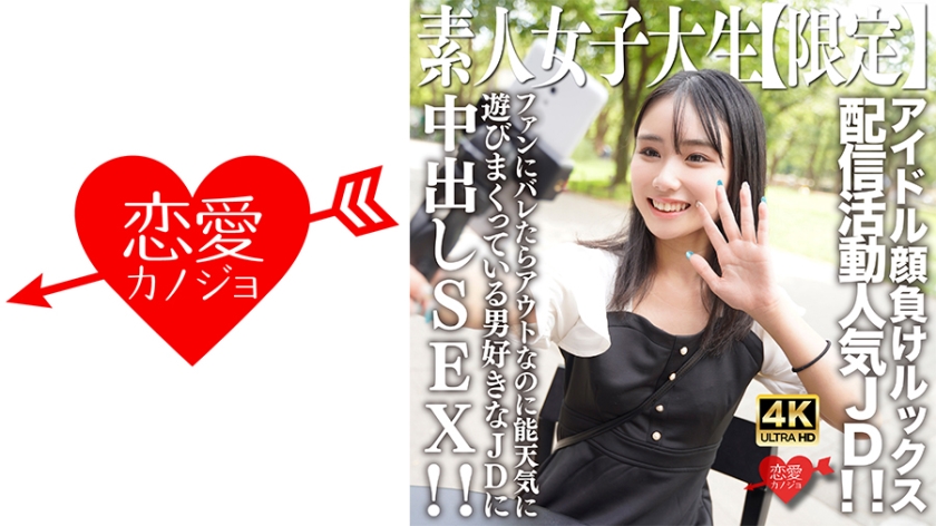 EROFV- 绝美素人女大学生诗音酱！岁神颜少女下海实录 偶像级脸蛋玩擦边直播圈粉无数