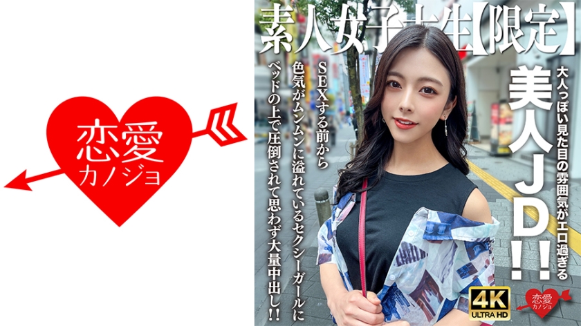 EROFV- 素人女大学生限定偷拍！岁蜜桃臀Azusa成熟肉体湿身诱惑，教室后入实战【真实记录】