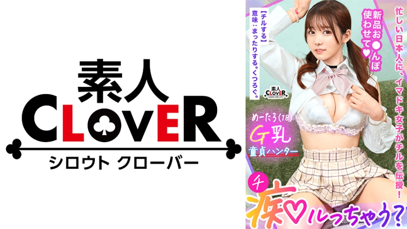 STCV- 青春制服弹力美巨乳！紧身裤女生主动调教内向宅男破处实录「从零开始教你成为床上高手」