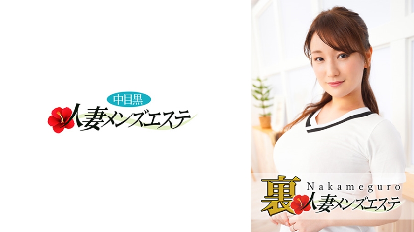 NHMSG- 极致诱惑！中目黑人妻下海献身隐秘男士按摩店 实战记录 小梢激情奉仕