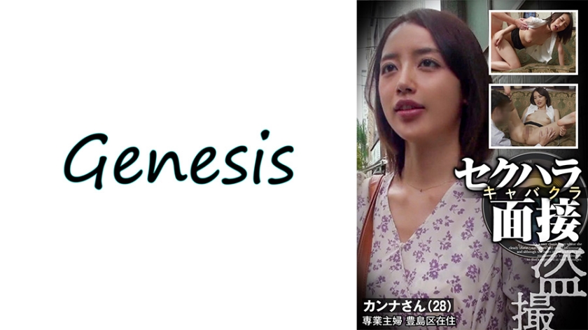 [無修正]人妻カンナ(环奈)秘密拍摄实录 骑乘位激烈抽插解放性欲的连续絶頂！【GESB-完全收录】