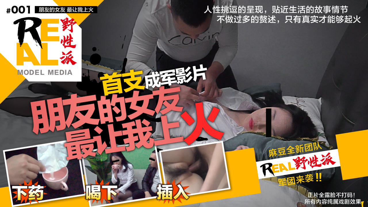 [] 野性派素人女友の誘惑激战！兄弟の彼女と秘密拍摄让我欲火焚身