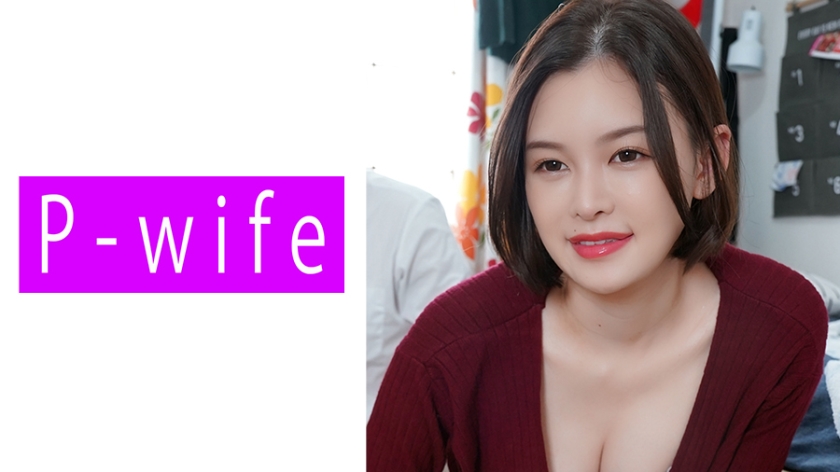 PWIFE- 青井的秘密演出