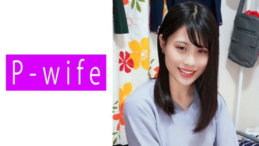 家庭主妇的隐秘诱惑 PWIFE- のぞみ